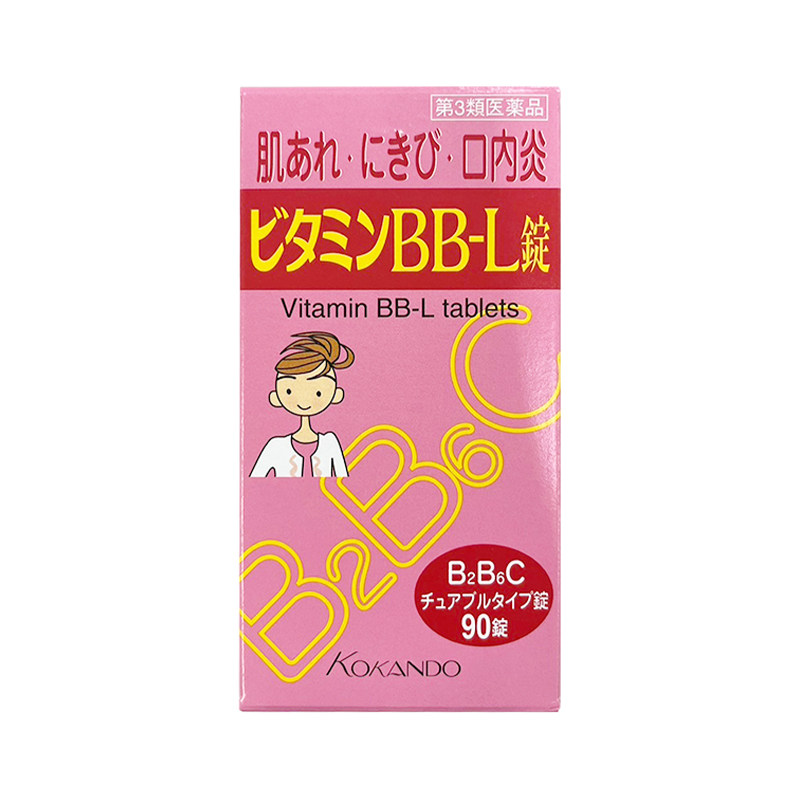 日本皇汉堂维生素BBL咀嚼片vc成人儿童营养口内炎皮疹皮炎b族b2b6