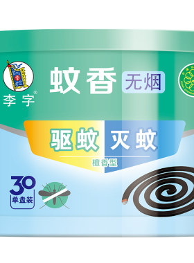 李字牌蚊香檀香型30单强力无烟驱蚊灭苍蝇香野外户内专用户外灭蚊