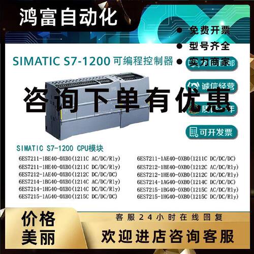 议价西门子S7-1200G2 CPU1211C/1212C/1214C/1215C/1217C/AC/DC/R