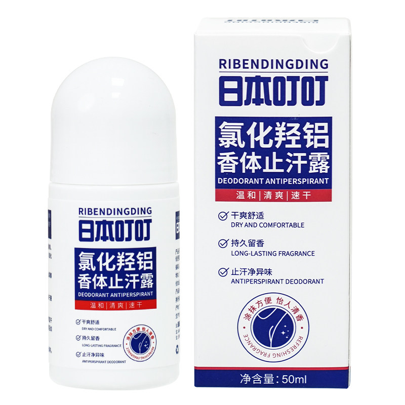 日本叮叮香体止汗露腋窝滚珠50g
