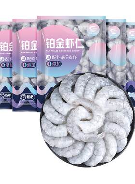 国联铂金虾仁120g×5袋