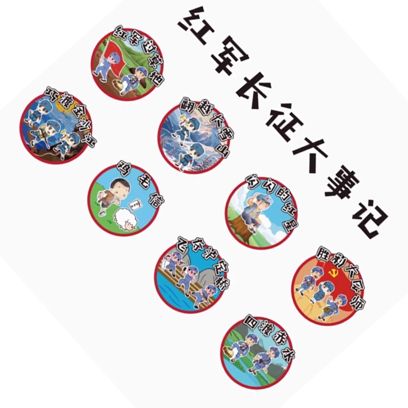 幼儿园环创爱国庆主题红色军长征布置党建班级文化墙面装饰贴纸画