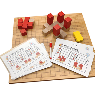 儿童立体空间感思维能力专注力想象力训练数学加减法积木幼儿玩具