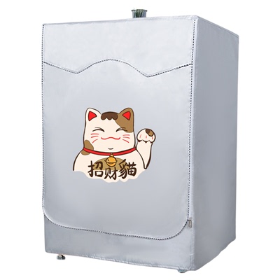 首单优惠滚筒机保护罩品牌通用