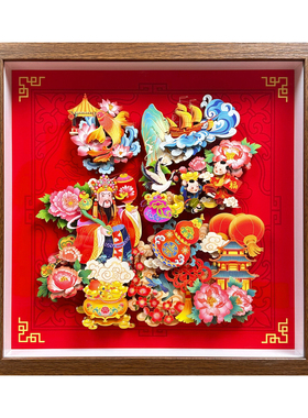 玺语福字3D立体画非遗剪纸文创乔迁礼品客厅新年红色中式装饰摆件
