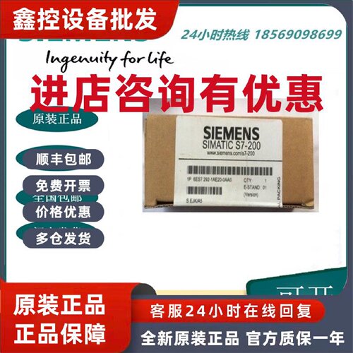 议价全新西门子S7-200接线盒6ES7292 6ES7292-1AD20/1AE20/1AG20-