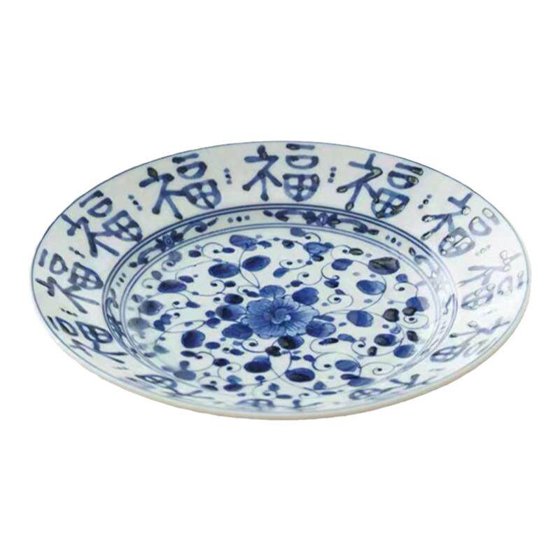 蓝凛堂盘子福字釉下彩日式青花