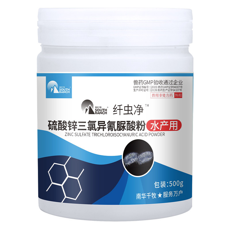 纤虫净水产养殖用小龙虾蟹塘甲壳纤毛虫黑丝长毛附着物杀原虫药