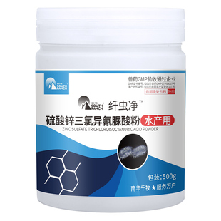 纤虫净水产养殖清除小龙虾蟹塘甲壳纤毛虫黑丝长毛附着物杀原虫药