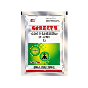 卫豹10%高效氯氟氰菊酯灭蚊蝇蟑螂 蚁蜘蛛养殖场酒店室内外灭蚊蝇