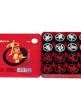 耐摔磨麻将材质手感光滑中国象棋