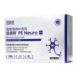 宠医到纽诺斯狗狗神经炎专用脊椎洛宠物甲钴胺猫络维生素b12非药