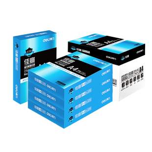 包邮得力A4双面打印纸80g复印纸70g单包500张一包办公用品a4打印白纸草稿纸免邮学生用A4纸整箱实惠装一箱