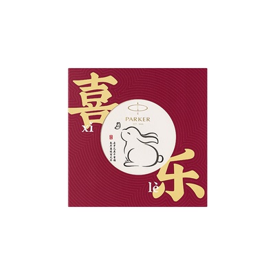 派克钢笔新年送礼商务签字笔