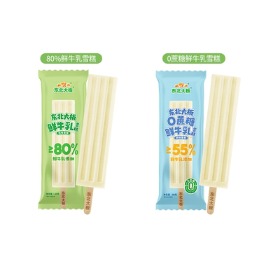 东北大板奶味鲜牛乳雪糕