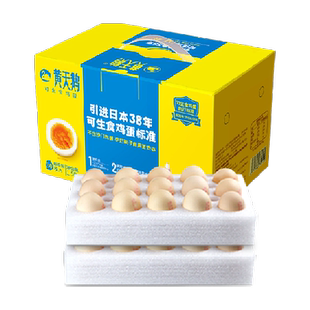 黄天鹅可生食鸡蛋新鲜盒装寿喜锅营养早餐溏心蛋宝宝辅食顺丰无抗