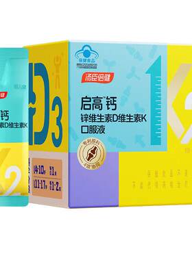 汤臣倍健启高儿童高K2钙好吸收