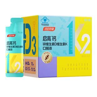 汤臣倍健启高钙儿童液体钙高K2钙锌青少年补钙片4岁以上助力成长