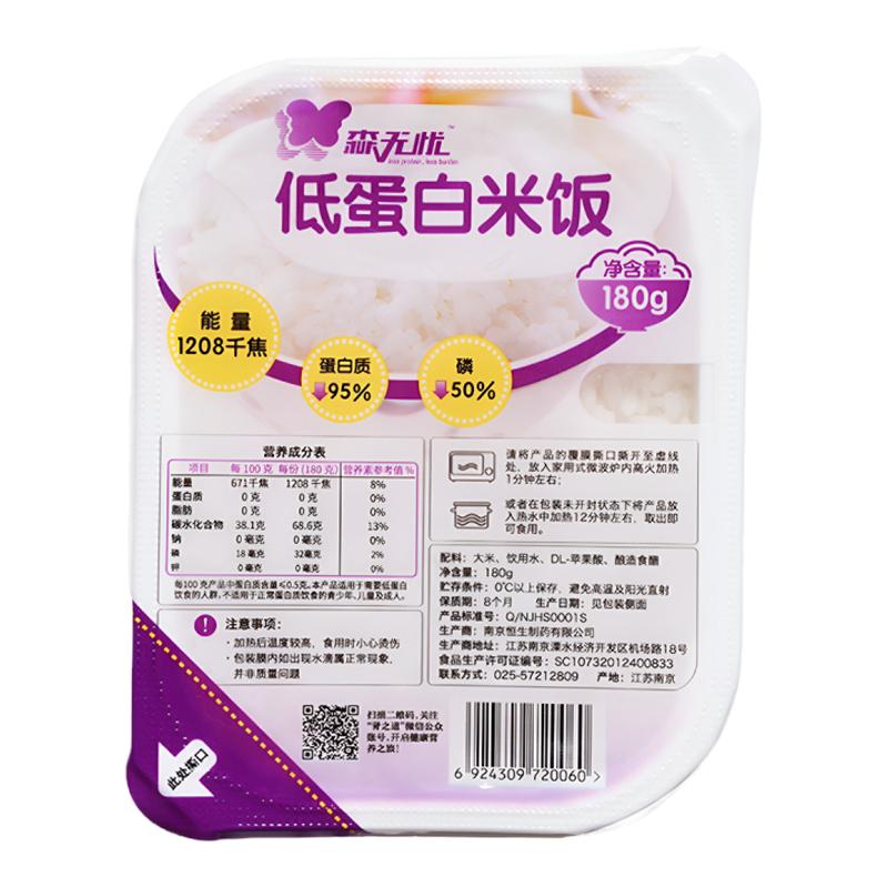 森无忧 低蛋白米饭脱蛋白大米少磷低钠米180g恒生制药制造