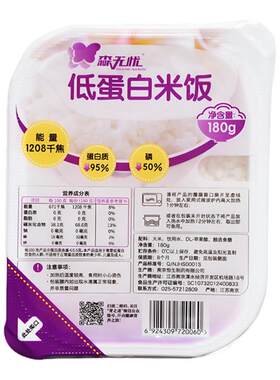 真米低蛋白米饭0蛋白质0钾