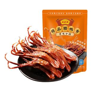 【生鲜】藤桥牌温州特产小吃冷冻精品生鸭舌头凉菜半成品菜218g