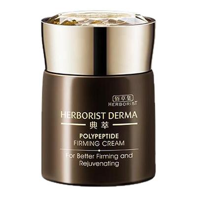 【双11立即抢】佰草集典萃多肽凝时霜抗皱紧致淡纹补水保湿面霜