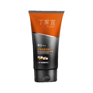 丁家宜祛痘洗面奶男深层清洁控油男士专用黑头男生保湿洁面乳泡沫