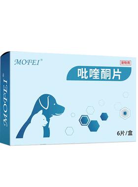 mofei吡喹酮片【体内驱虫】