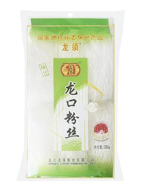 龙须龙口粉丝300g 粉扇贝海鲜瑶柱蒜蓉米线米粉干货家用粉丝