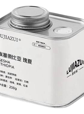 埃塞瑰夏SOE浅烘精品手冲咖啡豆