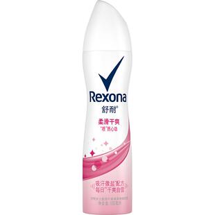 Rexona/舒耐爽身香体止汗去异味柔滑干爽喷雾持久干爽止汗露