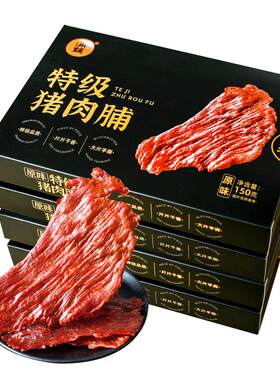 特级猪肉脯150g盒装大片原切肉铺肉干零食靖江特产休闲食品小吃