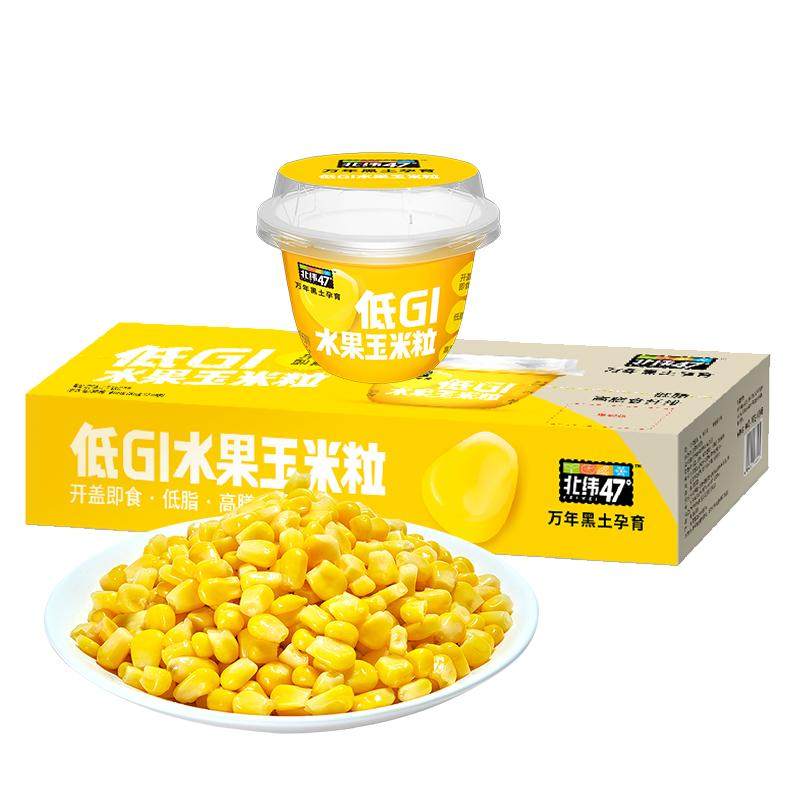 北纬47度低GI水果玉米粒新鲜脆嫩开盖即食早餐便携下午茶轻食零食