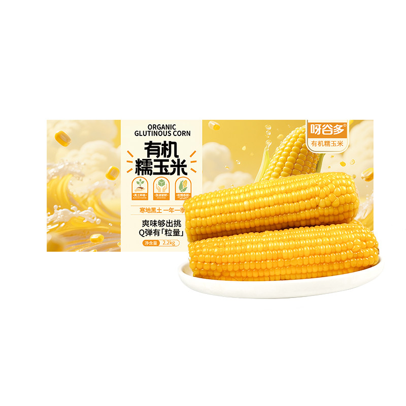 呀谷多东北有机糯玉米真空包装甜
