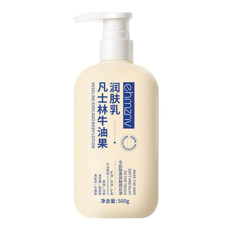 老牌身体乳防干燥保湿滋润牛油果全身可用温和润肤乳