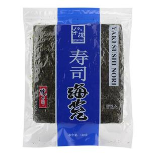做寿司海苔50张紫菜包饭专用的材料食材和工具套装全套卷竹帘大片