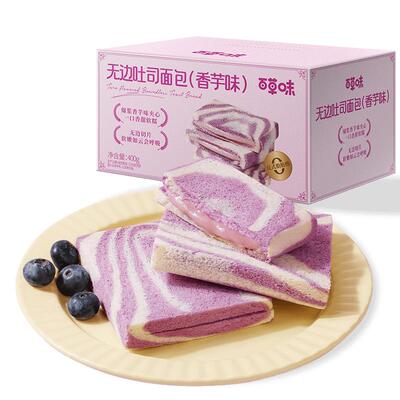百草味香芋味吐司劲道爽滑400g