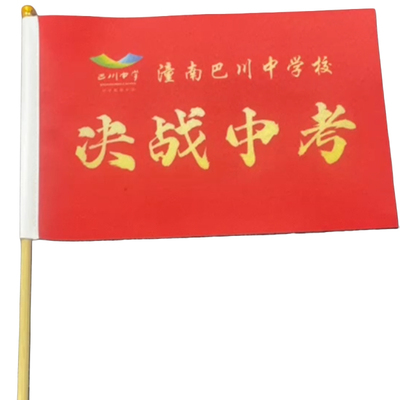 个性广告手摇旗8号导游旗班旗校旗队旗定制旗帜活动公司小红旗
