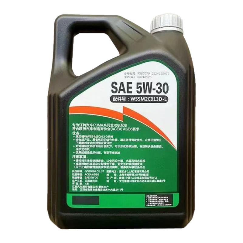 江铃专用全合成柴油机油5W-30