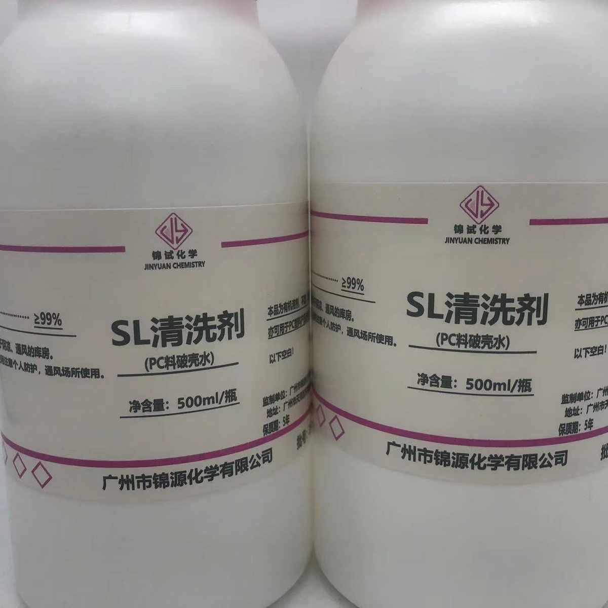 充电头返修破壳  SL清洗剂SL溶剂 PC料破壳水 500ml瓶 管道清洗