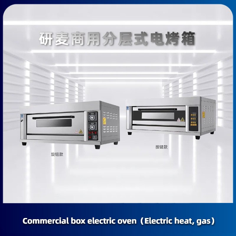 研麦1层2盘燃气烤箱 小型烘焙设备蛋挞烤炉 智能定时商用烤箱