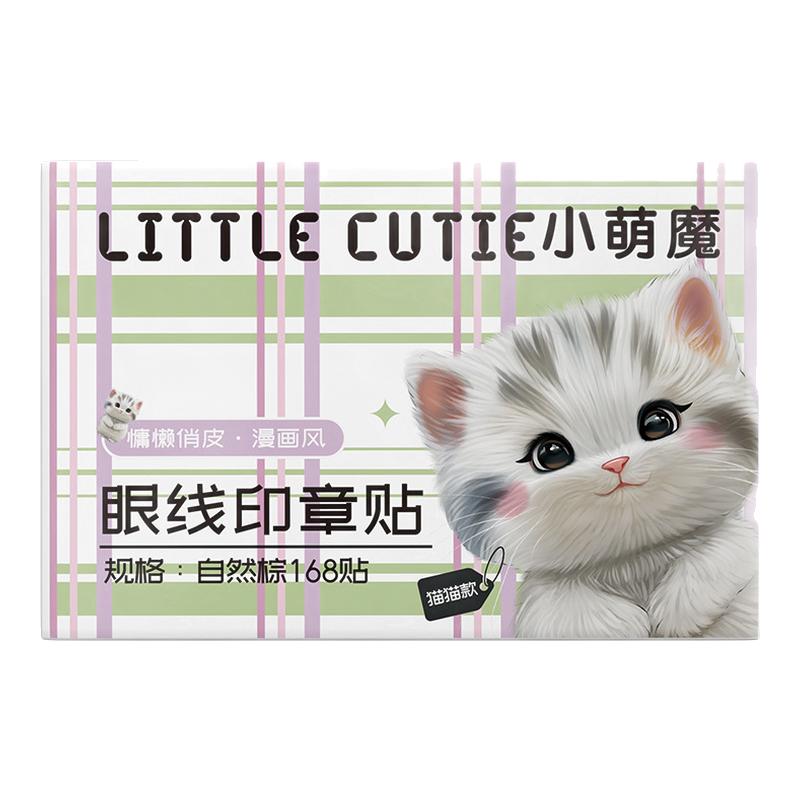 魔眼线贴眼线自然不易脱胶
