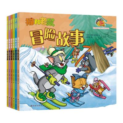 猫和老鼠故事书（全6册）风靡86年经典动画改编 华纳公司特许授权 大画面呈现诸多妙趣细节 流畅文字开启自主阅读 译林正版直发