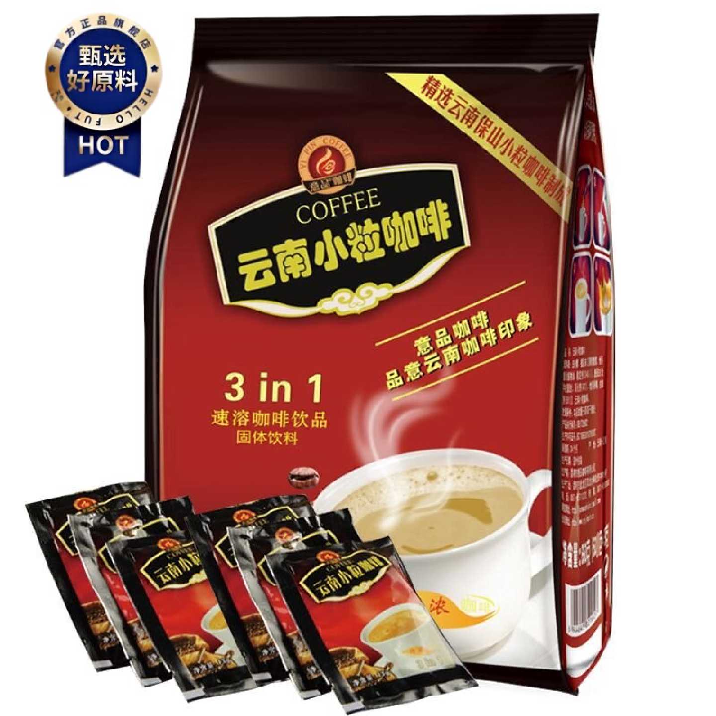 可冲50杯意品650g特浓速溶咖啡三合一咖啡50袋*13g