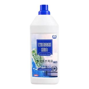 伟力石油溶剂枧油1.2L干洗前处理剂抗静电杀菌提高去污力干洗枧油