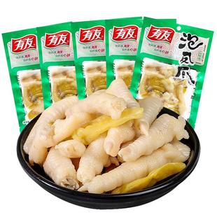 【拍4份】有友泡椒凤爪山椒猪皮晶酸辣竹笋任选追剧解馋零食组合R