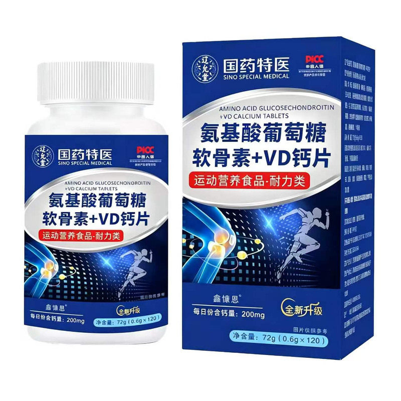 氨糖软骨素片中老年人补钙