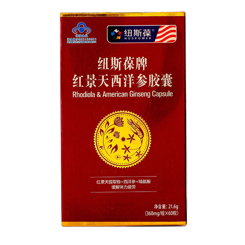 纽斯葆胶囊360mg/粒红景天