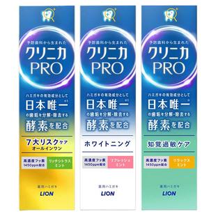 Donki唐吉诃德LION狮王CLINICA齿力佳PRO牙膏高含氟酵素