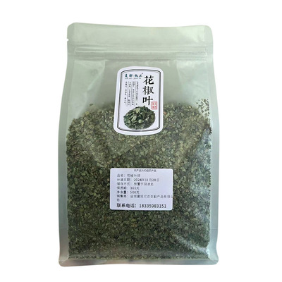 陕西韩城大红袍花椒叶碎干净麻香无杂质烘焙食品用烙饼碎椒叶250g